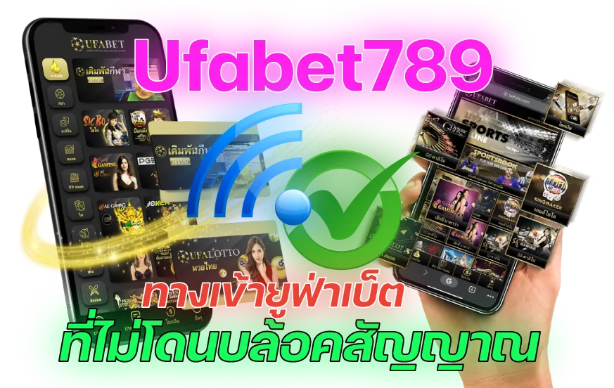 ยู ฟ่า สล็อต 789